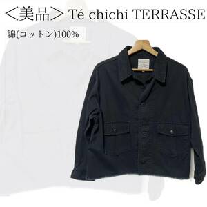 te chichi TERRASSE テチチ デニムジャケット フリンジ ネイビー 落ち着いたコーディネート オシャレ 春 トレンド ×1423