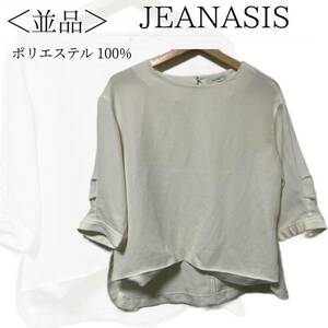 【美品】JEANASIS レディース 白 ブラウス シャツ オシャレ 春夏に最適！丈の長さも◎ロングブーツとも相性抜群♪白 フロント丈長め ×1499