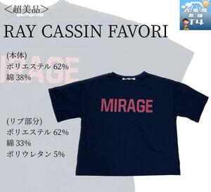 レイカズンフェバリ RAY CASSIN FAVORI Tシャツ レディース フリーサイズ ネイビー 赤ロゴ ボックスシルエット ×1326