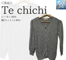 Te chichi テチチ レディース カーディガン グレー お花柄 綿ニット M相当 1年中着用可 ×1364_画像1