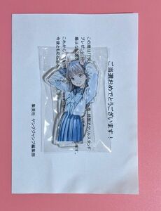 抽プレ 明日ちゃんのセーラー服 明日小路 特製 アクリルスタンド 当選通知有り 博 非売品 当選 ヤングジャンプ