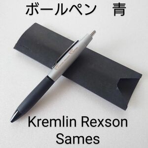 【未使用】クレムリン レクソン サメス ボールペン 青