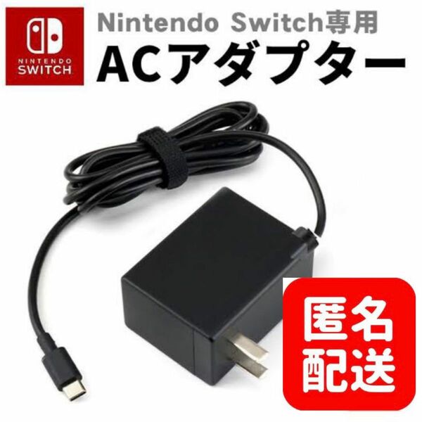 Nintendo Switch 充電器 ACアダプター Lite 充電ケーブル ニンテンドースイッチ 互換品