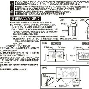 セイワ(SEIWA) 車外用品 ナンバープレートフレーム カーボンフレームセット カーボンブラック K396 普通車&軽自動車用の画像3