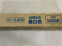 ◇#256 直管 LEDランプ 12本まとめ パナソニック LDL40S.N/14/26、L形ピン 14N 動作未確認　家具　インテリア　照明　蛍光灯◇T_画像3