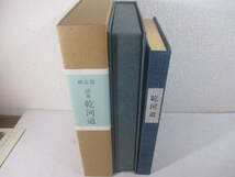 詩集　乾河道　井上靖　署名　　昭和５９年　　限定８００部　二重函_画像2