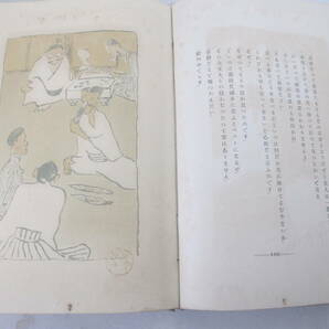 吾輩は猫である 下編 夏目漱石 明治４０年 初版 木版画・中村不折の画像7