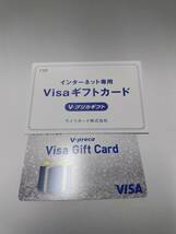 Visaギフトカード　V－プリカギフト　３０００円分１枚_画像1