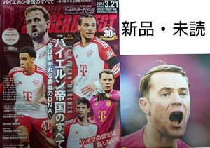 ワールドサッカーダイジェスト ２０２４年３月２１日号 （日本スポーツ企画出版社）