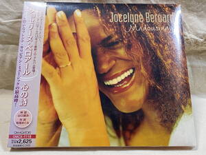 [ブラジル] JOCELYNE BEROARD - MADOUSINAY OMCX-1118 Kassav' 国内初版 日本盤 未開封新品 廃盤