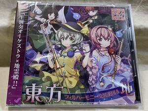 [同人音楽] 交響アクティブNEETs 「東方フィルハーモニー交響楽団 8」 未開封新品