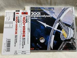 映画「2001年宇宙の旅」 2001-A SPACE ODYSSEY P33P20134 国内初版 日本盤 税表記なし3300円盤 帯付 廃盤 レア盤