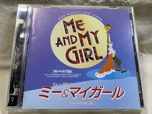 ミュージカル 「ME AND MY GIRL」 ハイライト・ライブ録音盤 井上芳雄 笠本玲奈 涼風真世 草刈正雄 貴城けい 本間憲一 廃盤 レア盤