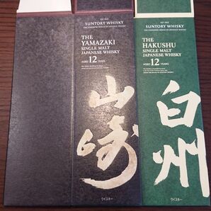 サントリー カートン 化粧箱2枚セット 山崎白州12年