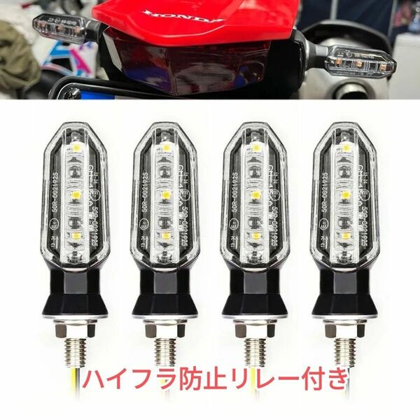 車検対応 バイク LED ミニ ウインカー アンバー ハーレー アメリカン カフェレーサー リレー　クリア　4個