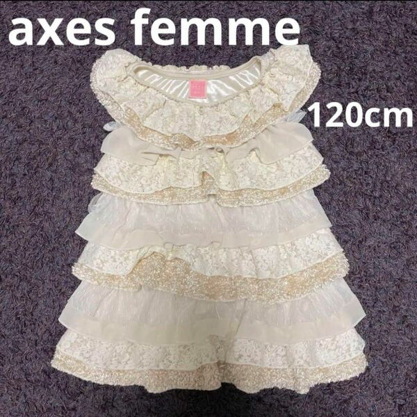 axes femme 120cm 異素材ふりるワンピース