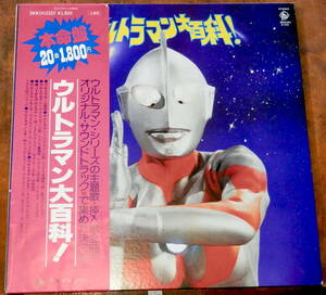 '78[LP] Ultraman large various subjects!book@ life record original soundtrack 