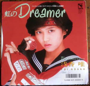 obk【EP】浅香唯 - 虹のDreamer *スケバン刑事III/初回袋ジャケ