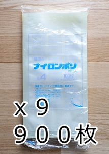 福助工業 ナイロンポリ No4 (130mm x 250mm) 900枚