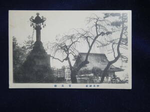 群馬県妙義山　妙義神社　常夜灯