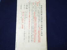 幻の日本万国博覧会　期限２６００年記念　朝日新聞_画像5