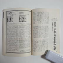 ●音楽情報誌●《レコード・コレクターズ》●1998.１月号●特集！レッド・ツェッペリン：幻のBBC音源の大迫力●筒美京平ついに登場●美品_画像5