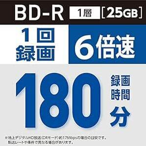 バーベイタム(Verbatim) Verbatim バーベイタム 1回録画用 ブルーレイディスク BD-R 25GB 50枚 ホの画像3