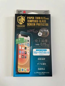 iPhone13mini クリスタルアーマー　ガラスフィルム