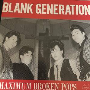 Blank Generation Maximum Broken Pops (未使用）の画像1