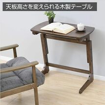 【即発送】山善(YAMAZEN) 高さを変えられる テーブル 木製 TZT-6540※北海道沖縄発送不可_画像2