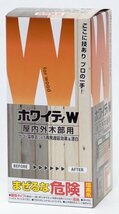 【即発送】ニッペ ペンキ 塗料 ホワイティW 屋内外木部用 500ml 水性 屋内外 防カビ 日本製 ※北海道沖縄発送不可_画像2