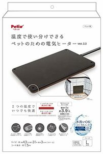 【即発送】ペティオ (Petio) ペットのための電気ヒーター ハード2 L※北海道沖縄発送不可