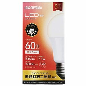 アイリスオーヤマ LED電球 E26 広配光 60形相当 電球色 LDA7L-G-6T8 (68-0782-38)