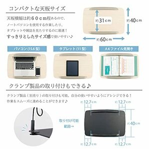 【即発送】武田コーポレーション デスク・昇降テーブル・高さ調整・角度調整 ナチュラル N1-TST60NA※北海道沖縄発送不可の画像6