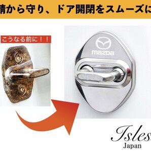 【即発送】ISLES JAPAN マツダ ドアロックカバー 高級 鏡面ステンレス製 カスタム 両面テープ付き4個セット レッドの画像3