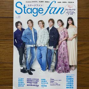 【バラ売可】 Stage fanvol.35