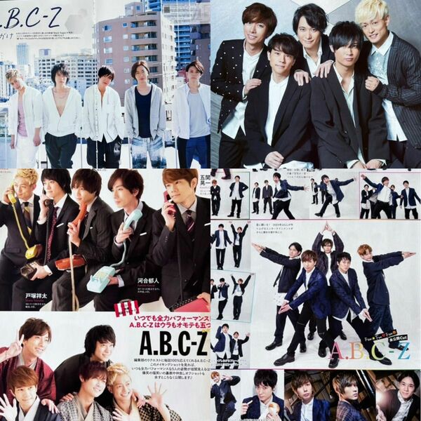 A.B.C-Z 切り抜き30p