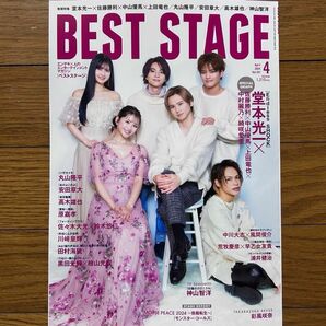 【バラ売可】BEST STAGE 2024.4