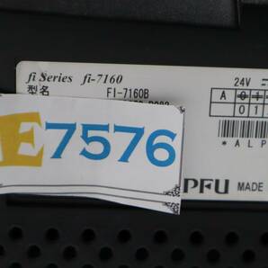E7576 Y 【動作確認済】 FUJITSU 富士通 Image Scanner fi-7160B A4スキャナー 2018年製【非純正アダプター】の画像9