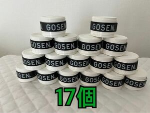 GOSEN グリップテープ 17個★迅速発送 白色 オーバーグリップテープ テニス バドミントン ゴーセン色変更可