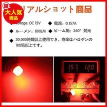 ★s25ダブル1157_レッド★ S25 ダブル球 BAY15D 12V21/5W 1157 LED 電球 ブレーキランプ バックランプ リアライト テールランプ_画像7