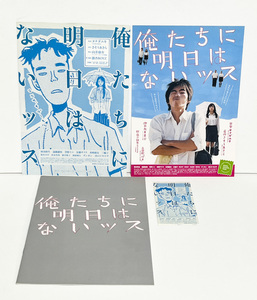 *(11) фильм [ Я ... Akira день. нет s](2008 год ) рекламная листовка * проспект * половина талон рисунок книга@ час сырой | дешево глициния Sakura 