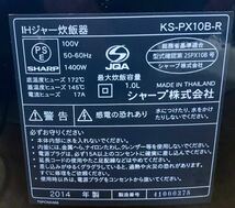 【中古】高級炊飯器 SHARP シャープ ヘルシオ IHジャー炊飯器 KS-PX10B 炊飯OKですが 現状品 難あり品_画像3