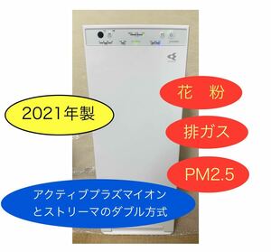 【動作品】19畳対応 ダイキン 空気清浄機 MCK40X 2021年製 加湿機能付 花粉/排ガス/PM2.5 トリプル対策 加湿ストリーマ空気清浄機 2021年製