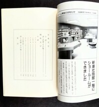 「新潮文庫解説目録＆新潮文庫の100冊」バック・トゥ・ザ・フューチャー３の割引券付き.1975年＆1990年発行:新潮社_画像5