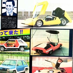 「ダンさんのイラスト散歩⑥＆日本初登場のドリームカーがやって来た」両面ピンナップ.作画:永島慎二「岩のような雲のある風景」1979年作品の画像6