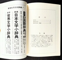 「新潮文庫解説目録＆新潮文庫の100冊」バック・トゥ・ザ・フューチャー３の割引券付き.1975年＆1990年発行:新潮社_画像6