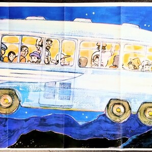 「ダンさんのイラスト散歩④＆不思議な絵(遊びの博物館.より)」両面ピンナップ.作画:永島慎二.「月に行くバス」1979年作品の画像1