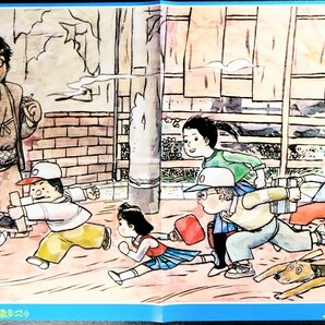 「ダンさんのイラスト散歩②＆レーシングカーPENTAXＮＯＶＡ532P」両面ピンナップ.作画:永島慎二.「風に描かれた子供たち」1979年作品の画像1
