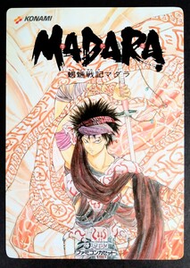 下敷き「魍魎戦記マダラ/下敷き」当時物下敷き(非売品).制作:マダラ・プロジェクト.原作:大塚英夫.作画:田島昭宇.阿賀伸宏.1990年コナミ